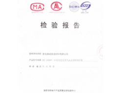 檢測報(bào)告證書